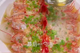 蒜蓉开边虾的详细的蒸制作过程，简单实用，下次用它招待客人#抖音美食创作人