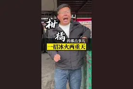 “柑”、“橘”原来区别这么大#砂糖橘#没有一袋沙糖桔能过夜 #新鲜应季水果 #三农 #虎年新鲜味 