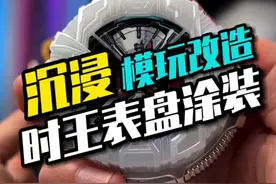 简简单单给时王表盘做个沉浸式涂装#假面骑士 #宅物 #手工视频封面