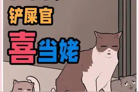 离家两个多月的猫咪，拖家带口的回来了，铲屎官喜当姥~ #画一只喵 #充能计划 #宠物 #猫咪 视频封面