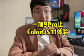 除了现在的miui12，一加原来的氢Os直接没了，现在的colorOS