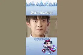 易烊千玺 姓易 名烊千玺 #触摸三界的心跳 #万物皆有梦 #易烊千玺