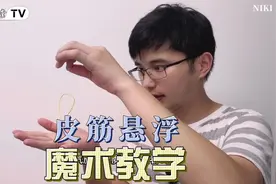 【皮筋魔术教学】教你凭空悬浮橡皮筋魔术简单易学小学生节日表演