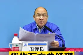 【#焦作 万方#总经理 周传良辞职】7月14日，焦作万方公告，周传良因身体原因申请辞去公司董事、总经理和第八届董事会战略委员会委员职务，辞职后仍担任公司党委书记职务。焦作万方称，公司尽快按照法定程序聘任新的总经理，在此期间，由公司董事长霍斌代为履行总经理职责。据了解，截至目前，周传良持有焦作万方股份81万股，占其总股本的0.068%。 来源：大河财立方 焦作日报全媒体编辑 刘洋瑞 剪辑视频封面
