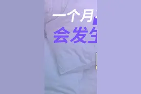 1. 床单多久换一次好？一个月不洗会怎样？床单的那些真相 #床单 #健康 #科普 #睡觉视频封面