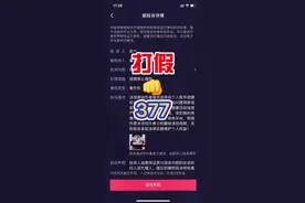 #打假 #测评 #377 #美白 😅视频封面