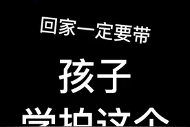 来啦来啦，保护儿童防拐防骗，这招家长一定要学 #一直dou在你身边