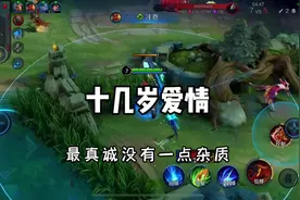 十几岁的爱情就像七八岁的英雄梦一样 遥不可及 你怎么看呢#情感视频封面