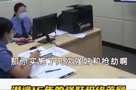 潜逃15年的强奸犯终落网但是不算自首(上) #强奸