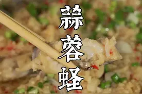 现在是吃蛏子的季节了，如何把蛏子处理的干净。老厨详细的教大家#跟着抖音学做菜 #春日美食大赏 #蛏子