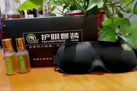 在家上网课孩子视力下降 贝视清护眼套装缓解视疲劳，营养眼肌视频封面