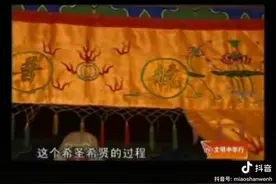 妙善公主（观音菩萨）故里寻根#你看懂了吗 ？视频封面