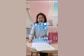 怎么正确去黑头呢？#知识创作人 #黑头粉刺#甲硝唑凝胶视频封面