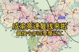 成渝高速复线要经过资中这些地方#高速 #成渝双城经济圈 #资中视频封面