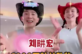 这个礼物你们喜欢吗？害怕龙拳和周大侠的男孩女孩们，这个就是你们的福音！#刘畊宏新操牛仔很忙甩手操 #刘畊宏粉丝破6000w送给粉丝大礼 #刘畊宏牛仔很忙甩手操挑战 视频封面