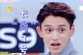 #黄旭熙 有限的知识储备和很普通的普通话👀边上的娜扎都急坏了#快乐大本营视频封面