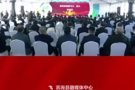 2022 滨海开工！#盐城滨海 #黄海新区 #你好2022 #项目建设 视频封面