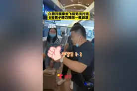 白酒开瓶乘坐飞机无法托运 6名男子在明长水国际机场接力喝完一瓶白酒 #昆明 #旅游 #机场托运视频封面