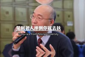 北大最厉害付校长吴志攀喊话：如果你是北大人视频封面