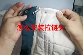 不会安装拉链头？教你如何快速安装树脂拉链头#创作灵感视频封面