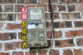 科普智能电表看度数#智能水表 #预付费电表 #费控 #远程抄表视频封面