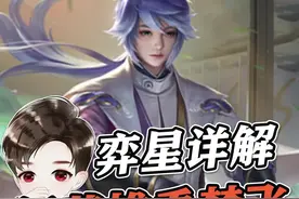 新版本弈星教学来了！你就是下一个棋圣！#弈星 #王者 #新版弈星教学 