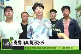 5月16日  河南郑州：郑州一高校现3个“学霸寝室”，寝室成员全部考研成功 @大象新闻视频封面