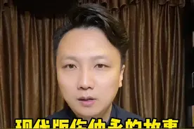 现代版伤仲永，8岁读中学，13岁考大学，17岁进中科院……“神童”的故事，最终带给我们哪些反思#天才少年魏永康逝世 #大v快评视频封面