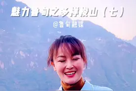 #鲁甸主播说鲁甸#走进乡镇之多样梭山系列（七）视频封面