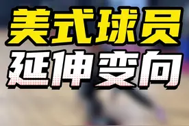 延伸变向的细节分享，如果你也在延伸的时候会卸力，可以试试这个#篮球需要沉淀视频封面