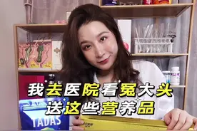 去🏥探望术后B人送什么礼品营养品！
我是根据他的忌口和身体情况送的吗！大家送的时候注意这个问题！#好物分享 ##健康 #补品 #营养品推荐 #618抖音好物节 #种草 #好东西一起分享 #涨知识 视频封面