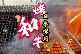 日本探店｜离岛的野外烧烤#日本美食 #阿七日本探店 #日本旅游视频封面