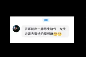 如果你生气了你女朋友会怎么哄你？#戴上耳机 #戴耳机效果更佳视频封面