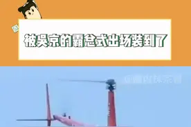 被#吴京的霸总式出场装到了#谢谢有被笑到 视频封面