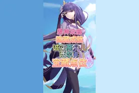 隐藏成就：诚实高个儿西尔弗#韶光抚月天下人间 #原神 #原神一周年 #原神攻略 #稻妻解谜 