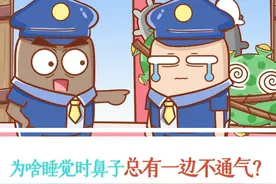 为啥睡觉时鼻子总有一边不通气？#睡觉 #鼻子 #内容过于真实 视频封面