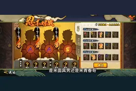 火影：随机但这局声音方面，可能有点问题。#火影 #火影忍者视频封面