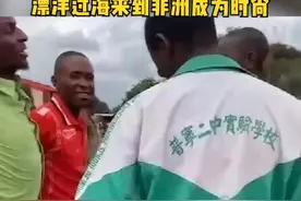 #中国校服 在#非洲 火了，#厉害了我的国 ！