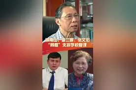 关于复课！钟南山、李兰娟、张文宏“同框”发声：支持学校复课视频封面