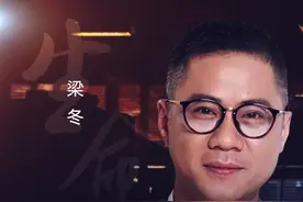 不要被自己内在的恐惧绑架#名人大咖 #价值观 #梁冬 视频封面