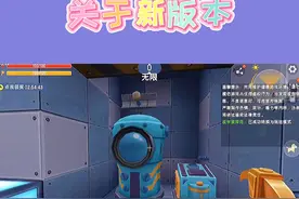 #迷你世界 回答关于新版本的问题，一起开启星球之旅吧！#迷你世界新版本揭秘