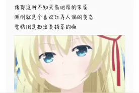 #配音 #机巧少女不会受伤 水一水 声音不贴 日语不好（）视频封面