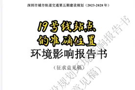 深圳地铁19号线的准确位置 #深圳坪山 #深圳地铁19号线 #站点位置视频封面