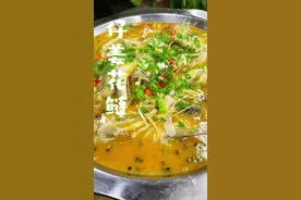 花鲢这样做，鲜辣开胃，又滑又又嫩#仔姜鱼 #花鲢 #自贡菜 #麻辣水煮鱼 #家常菜 #麻辣水煮鱼 dy#抖音美食创作人 #下饭菜视频封面