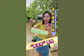 #跟着抖音去探店 寻找原生态绿色食材，澳洲蓝龙虾养殖基地，原来蓝龙虾是这样养的#新农人计划2022 #本地宝藏美食 #抖音美食创作人 #抖音美食推荐官 #江门美食视频封面