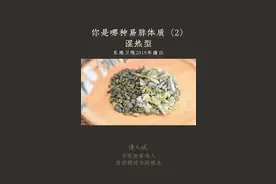 【识别易胖体质】头发出油、脱发、口渴、上火，湿热型怎么瘦？#头发出油  #脱发 #湿热 #上火 #荷叶茶 #冬瓜皮 #祛湿 #减肥 #瘦身 #肥胖 #饮食养生作家陈允斌   #饮食养生 #健康 #养生 #允斌顺时生活  视频封面