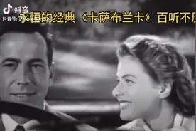 贝蒂希金斯经典著作卡萨布兰卡一生挚爱经典视频封面