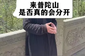 缘浅的情侣，夫妻据说来了普陀山回去就分开，这是为何？#普陀山#缘分 #奇妙知识在抖音 #导游来了 #旅行大玩家