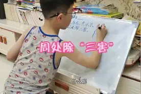 周处除三害，指的哪三害呢？#快乐学习快乐成长 #每天学习一点点视频封面