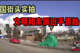 美国街头实拍：美国人文明素质近乎原始，随地小便屡见不鲜视频封面